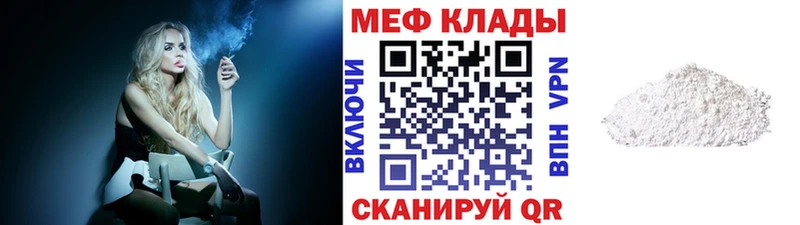 МЯУ-МЯУ mephedrone  Духовщина 